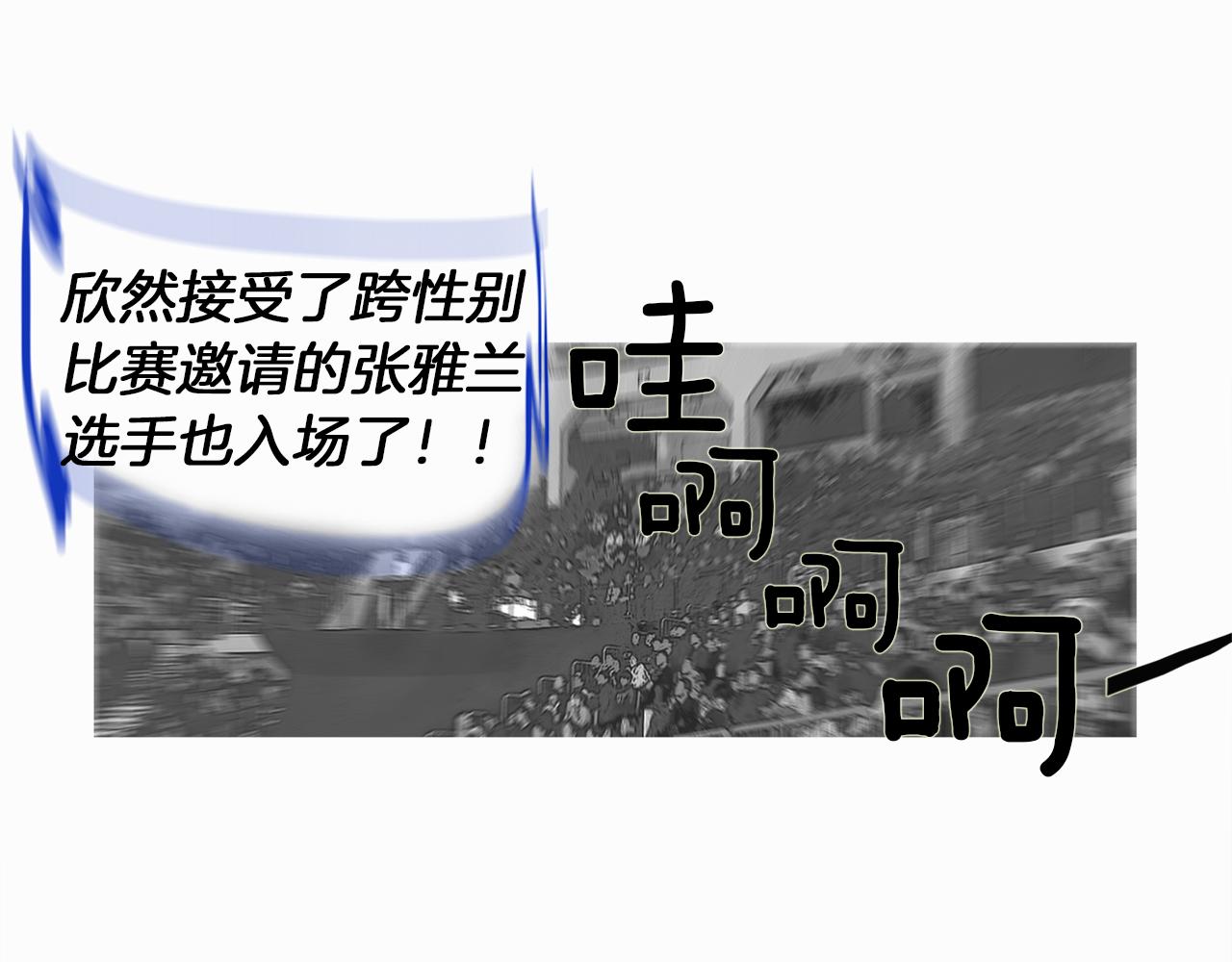 第59话 跨性别格斗赛！60