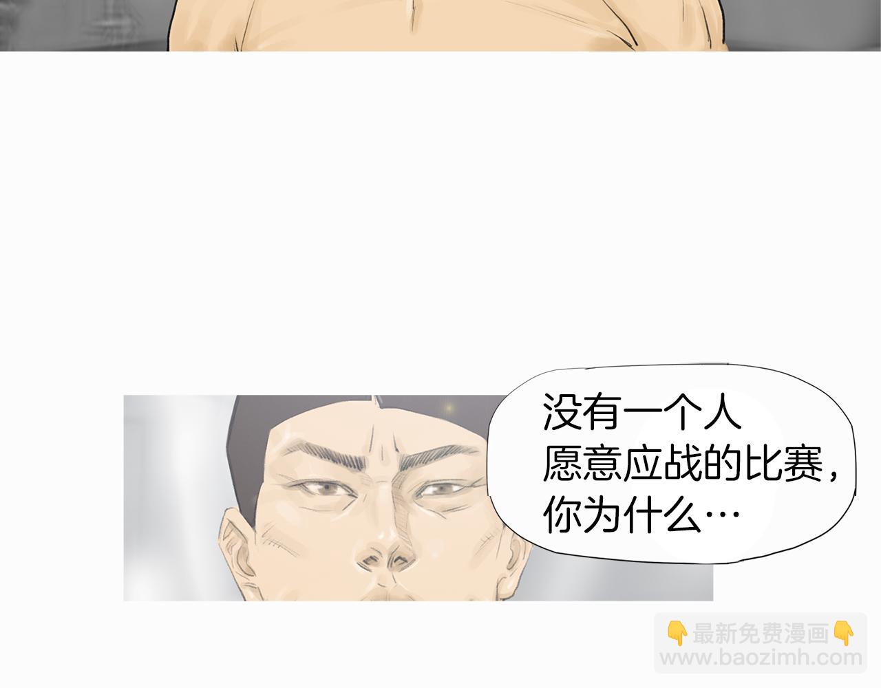 第59话 跨性别格斗赛！66