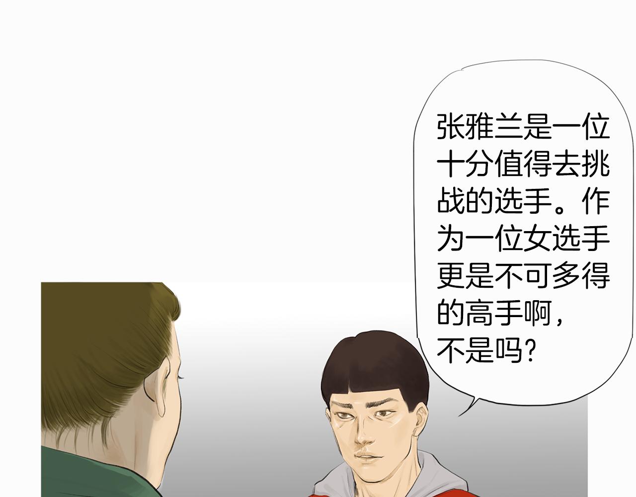 第59话 跨性别格斗赛！68