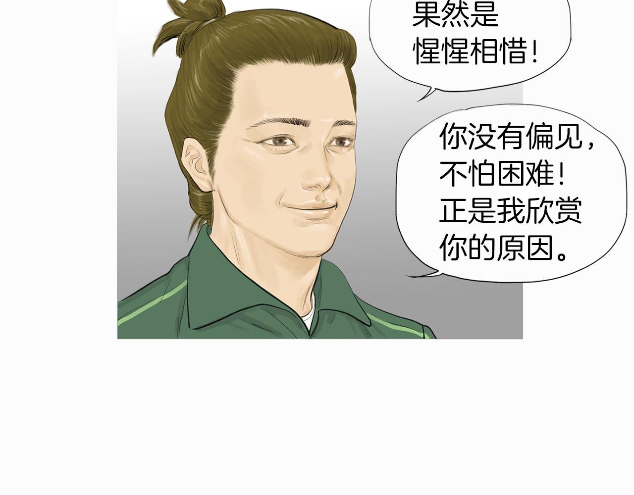 第59话 跨性别格斗赛！70