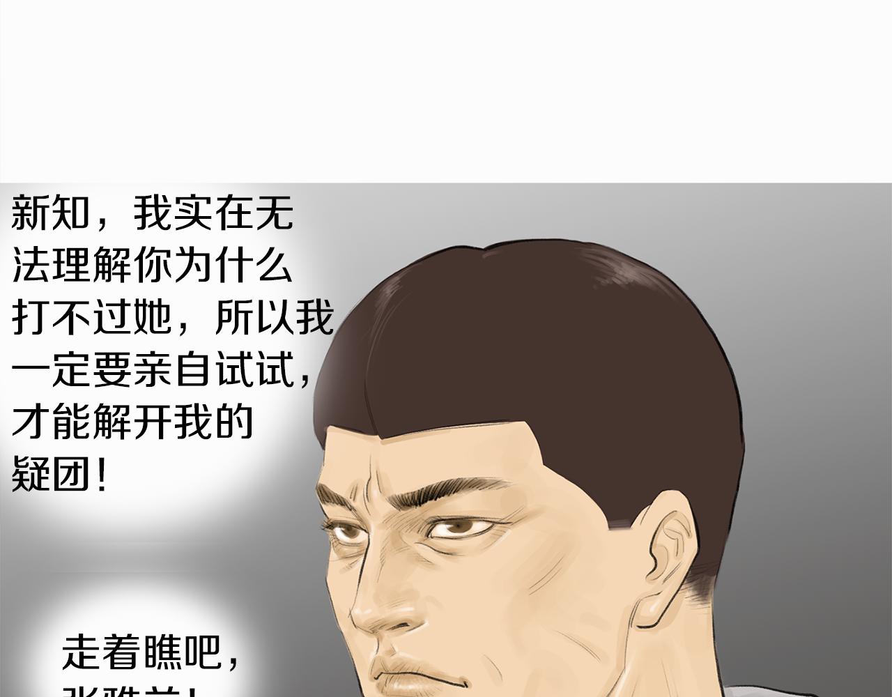 第59话 跨性别格斗赛！73