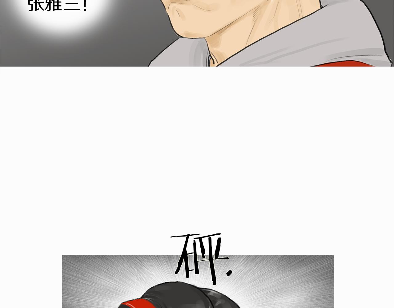 第59话 跨性别格斗赛！74