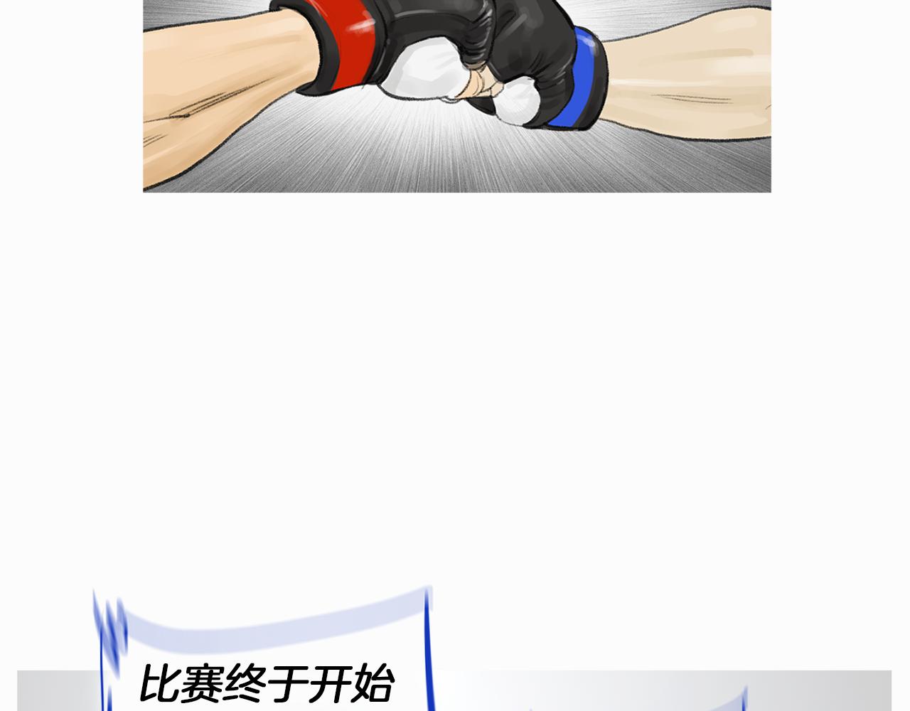 第59话 跨性别格斗赛！75