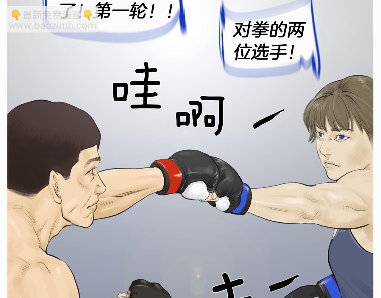 第59话 跨性别格斗赛！76