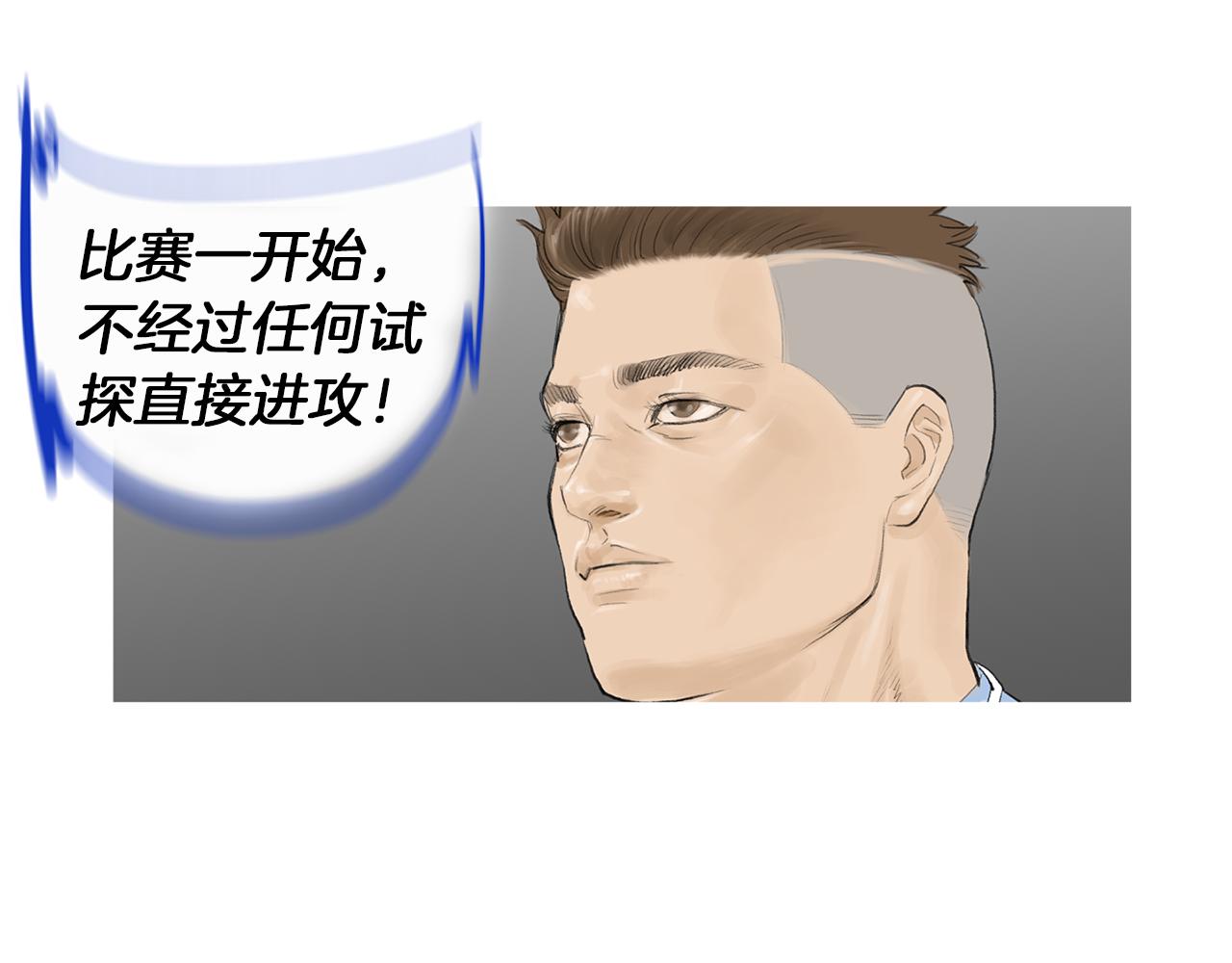 第59话 跨性别格斗赛！79