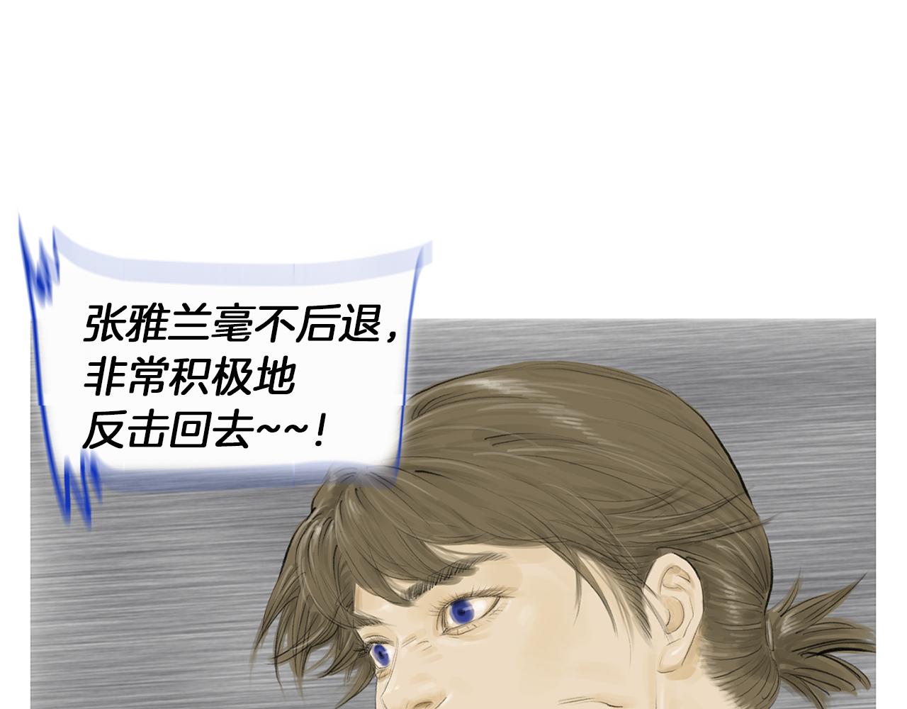 第59话 跨性别格斗赛！83