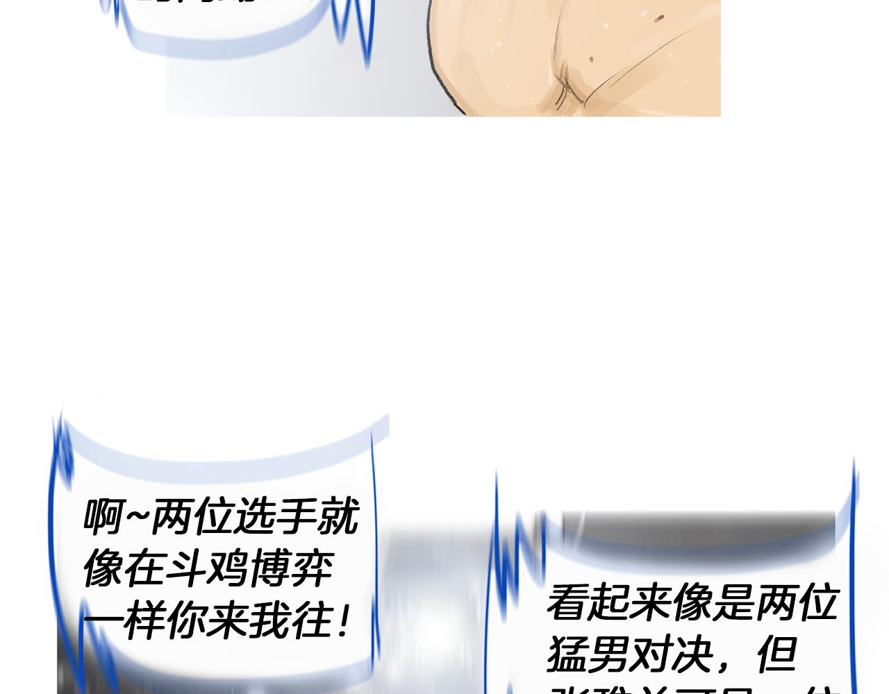 第60话 格斗之神13
