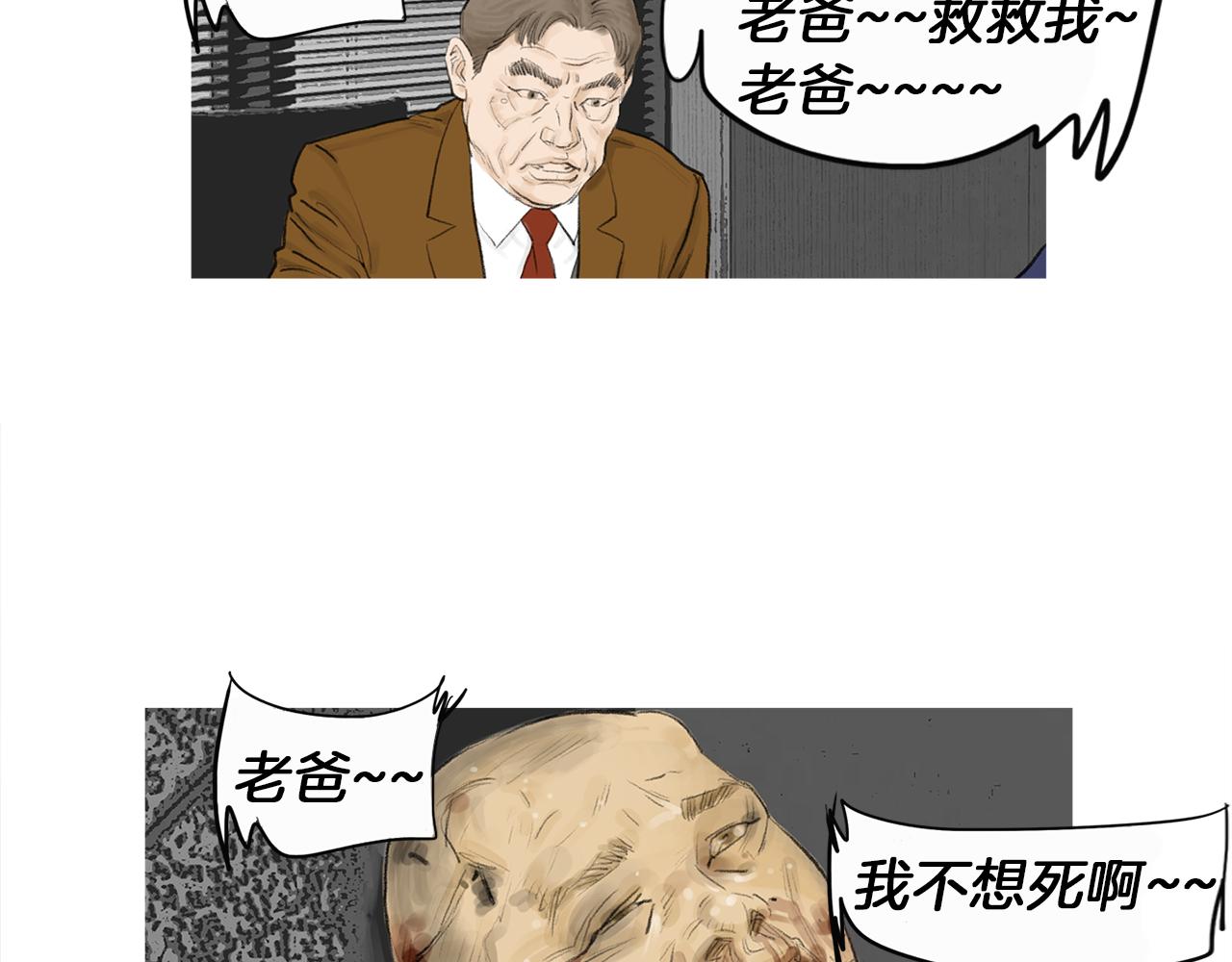 第60话 格斗之神45