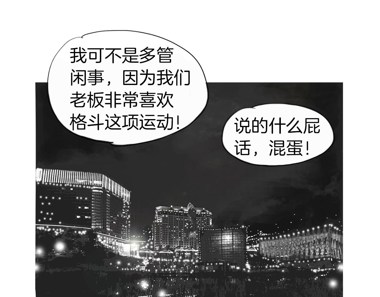第60话 格斗之神59