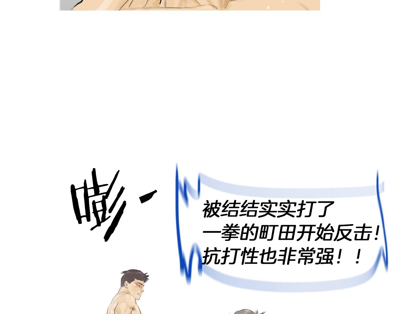 第60话 格斗之神7