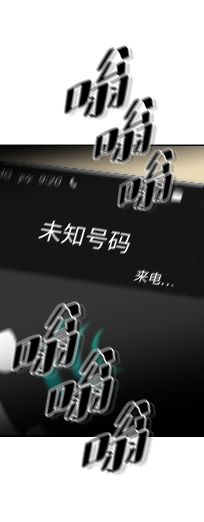 [第1话] 未知号码（1）119