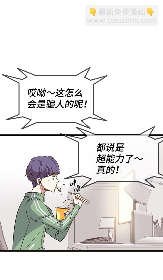 [第1话] 未知号码（1）13