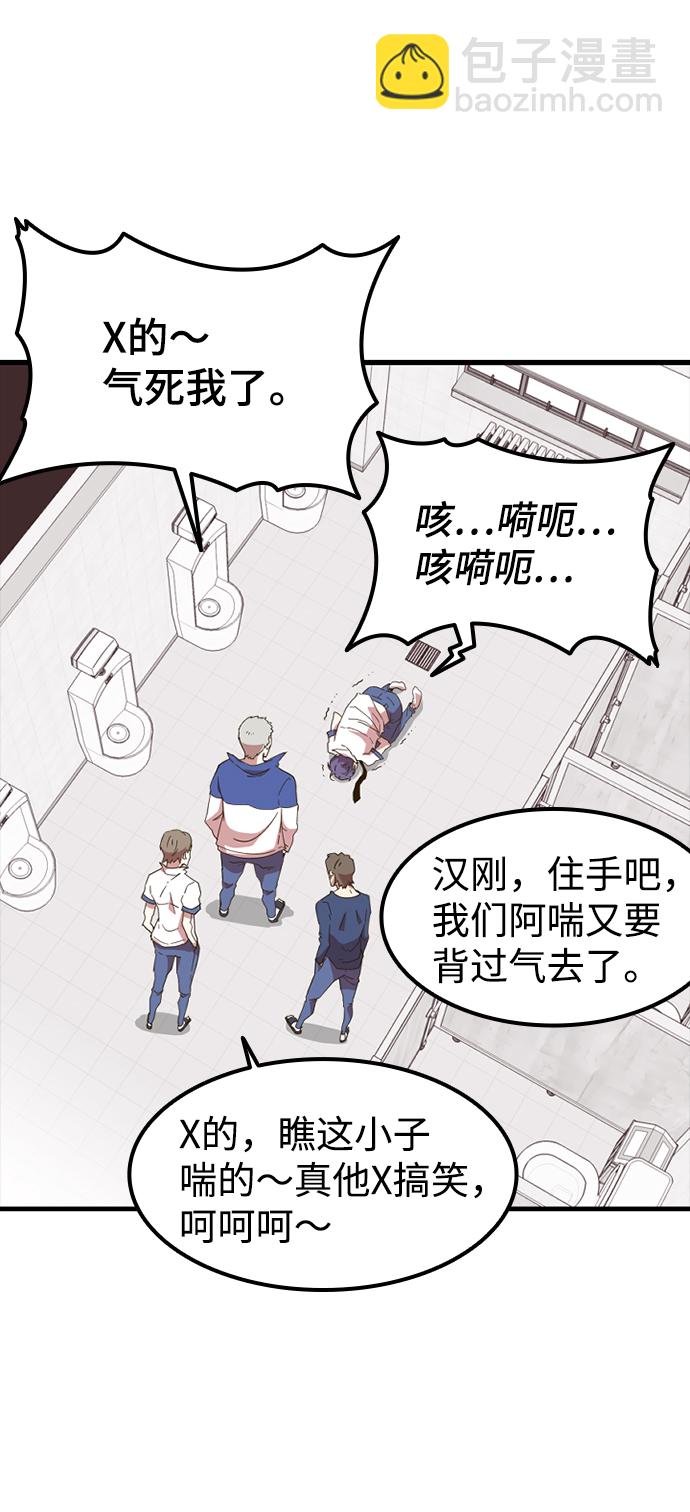 [第1话] 未知号码（1）27