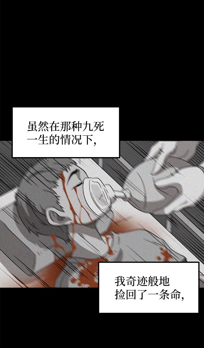 [第1话] 未知号码（1）38