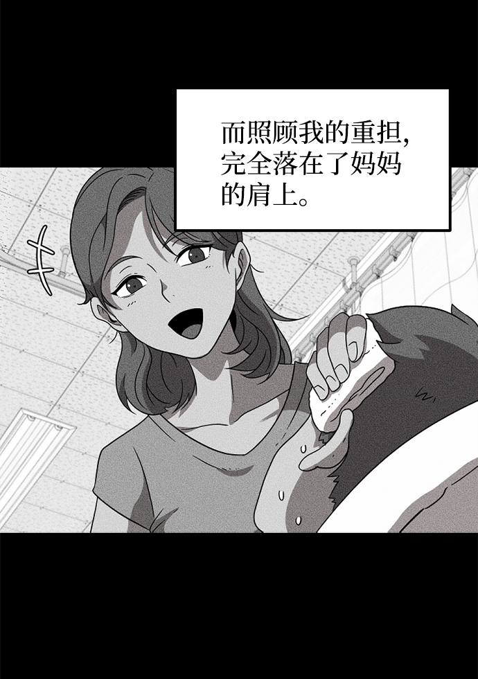 [第1话] 未知号码（1）40
