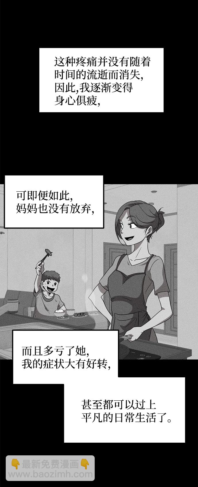 [第1话] 未知号码（1）41