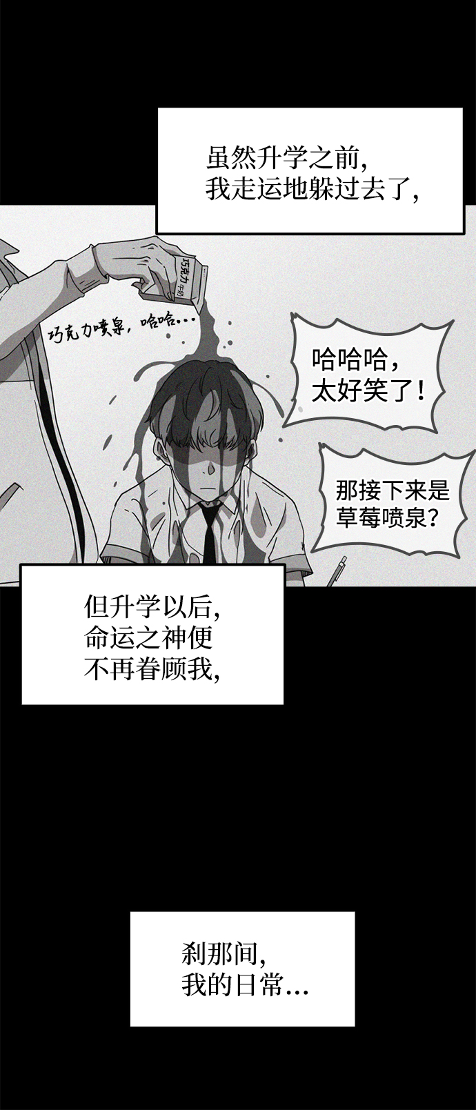 [第1话] 未知号码（1）44