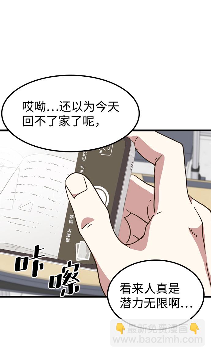 [第1话] 未知号码（1）48