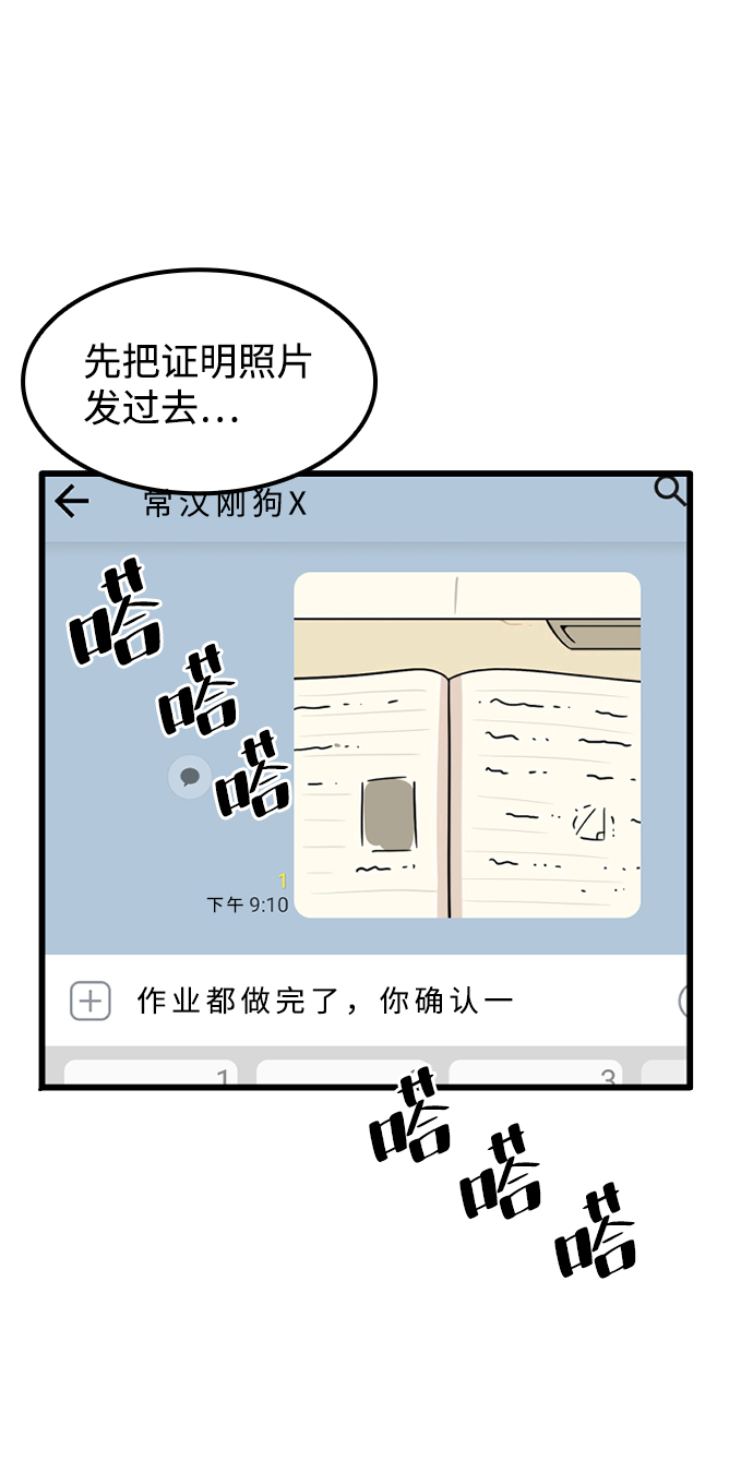 [第1话] 未知号码（1）53
