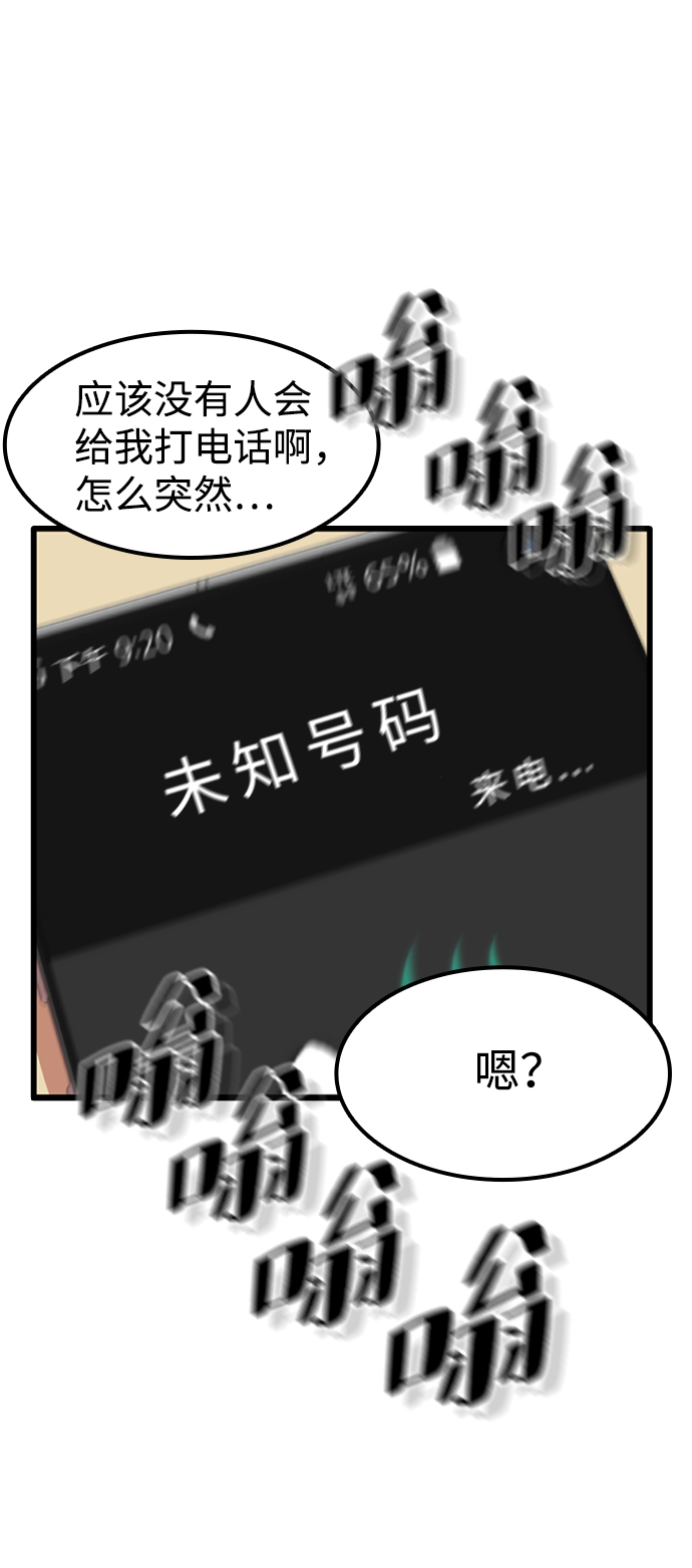 [第1话] 未知号码（1）61