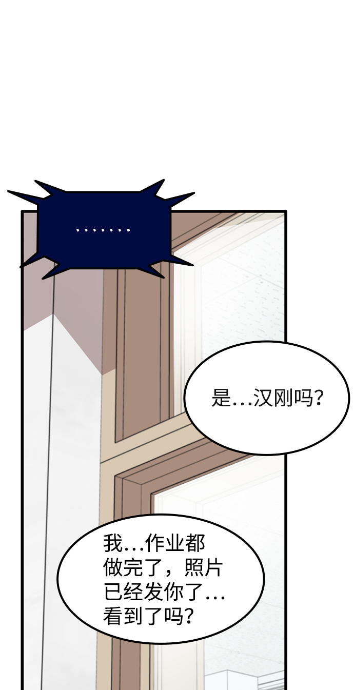 [第1话] 未知号码（1）64