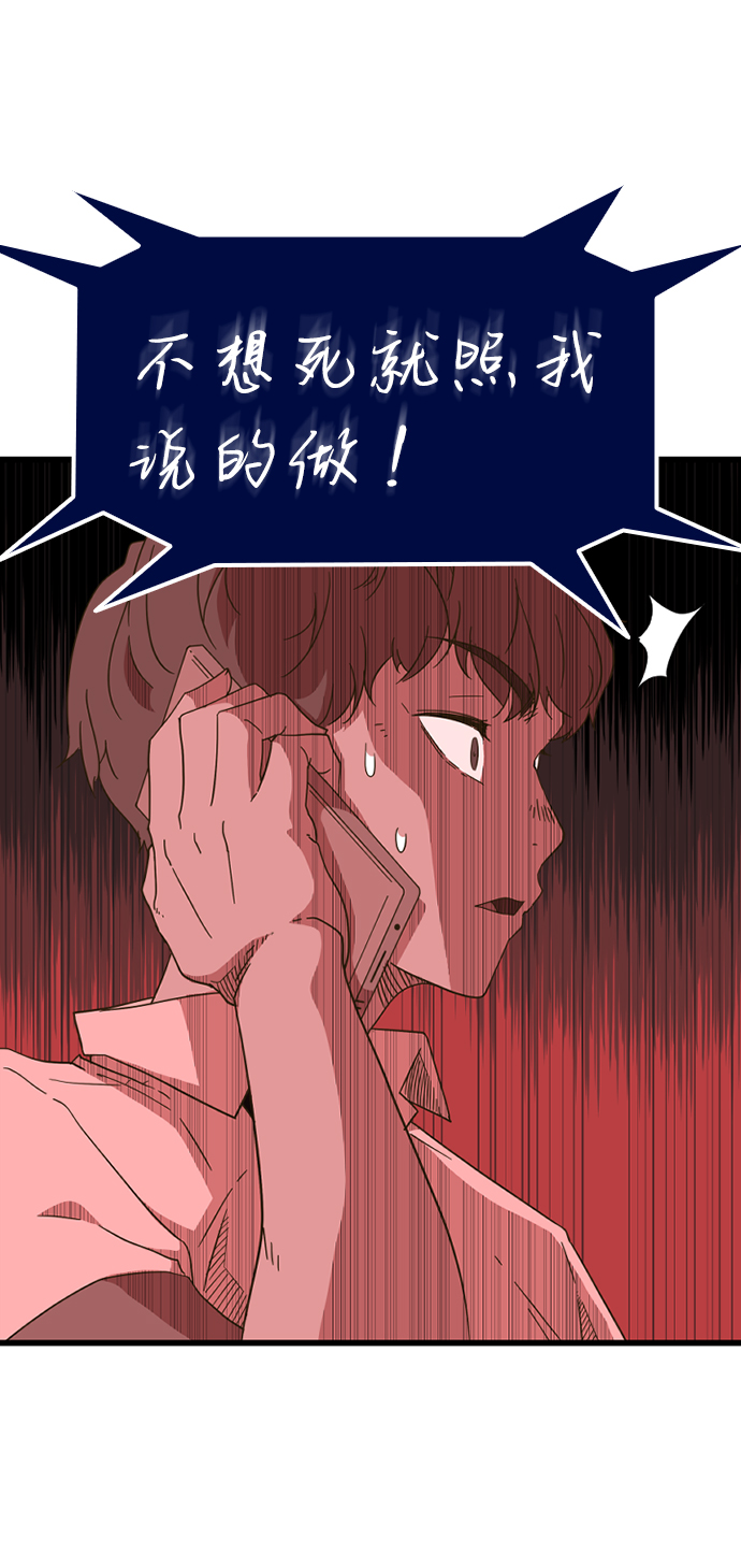 [第1话] 未知号码（1）67