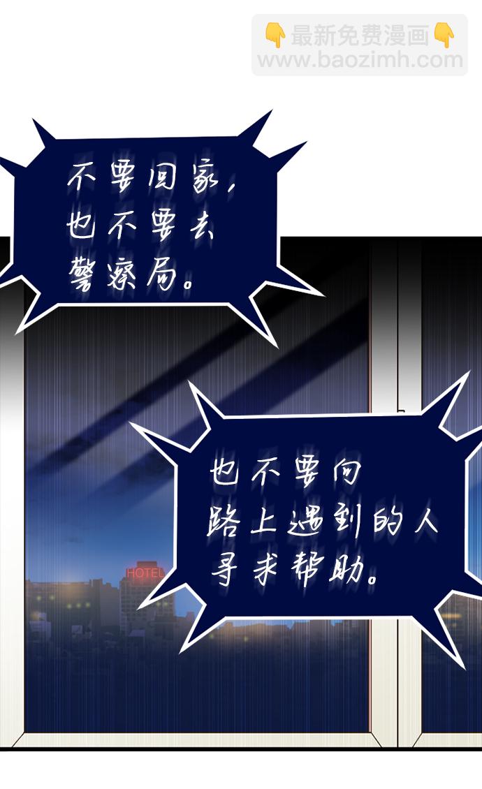 [第1话] 未知号码（1）69