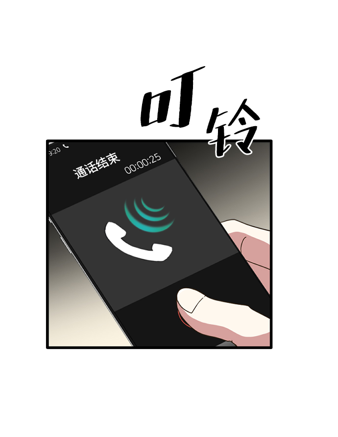 [第1话] 未知号码（1）72