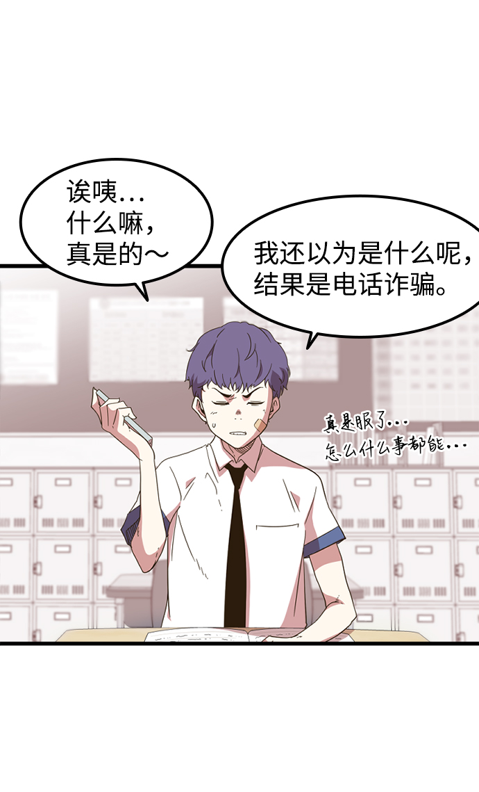 [第1话] 未知号码（1）73