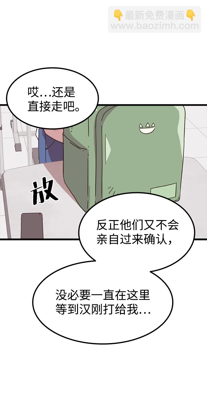 [第1话] 未知号码（1）74