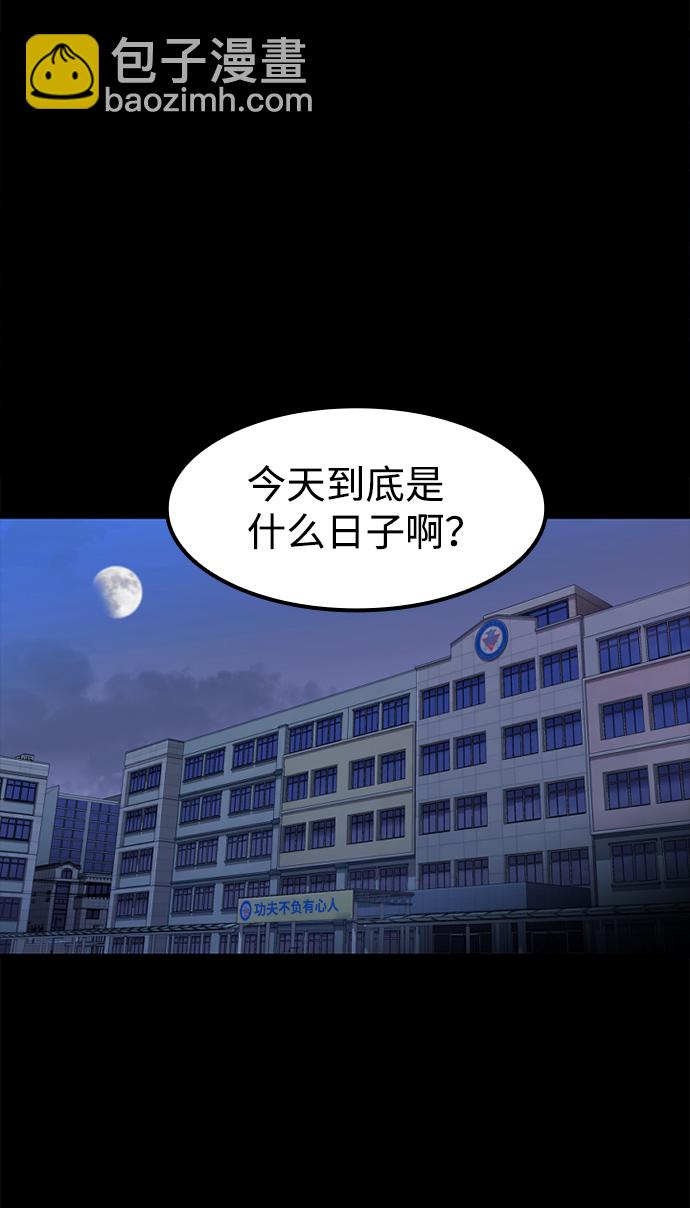 [第1话] 未知号码（1）78