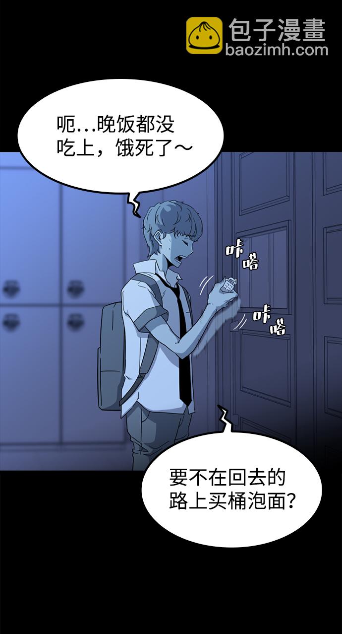 [第1话] 未知号码（1）80