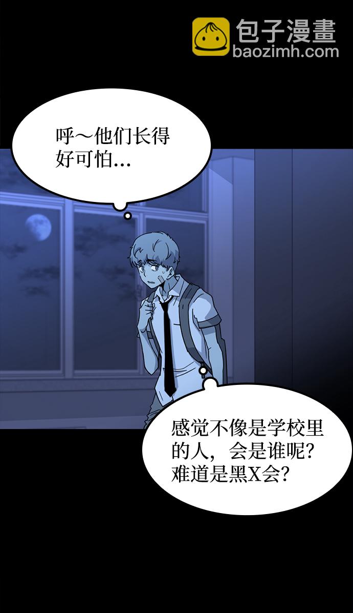 [第1话] 未知号码（1）84