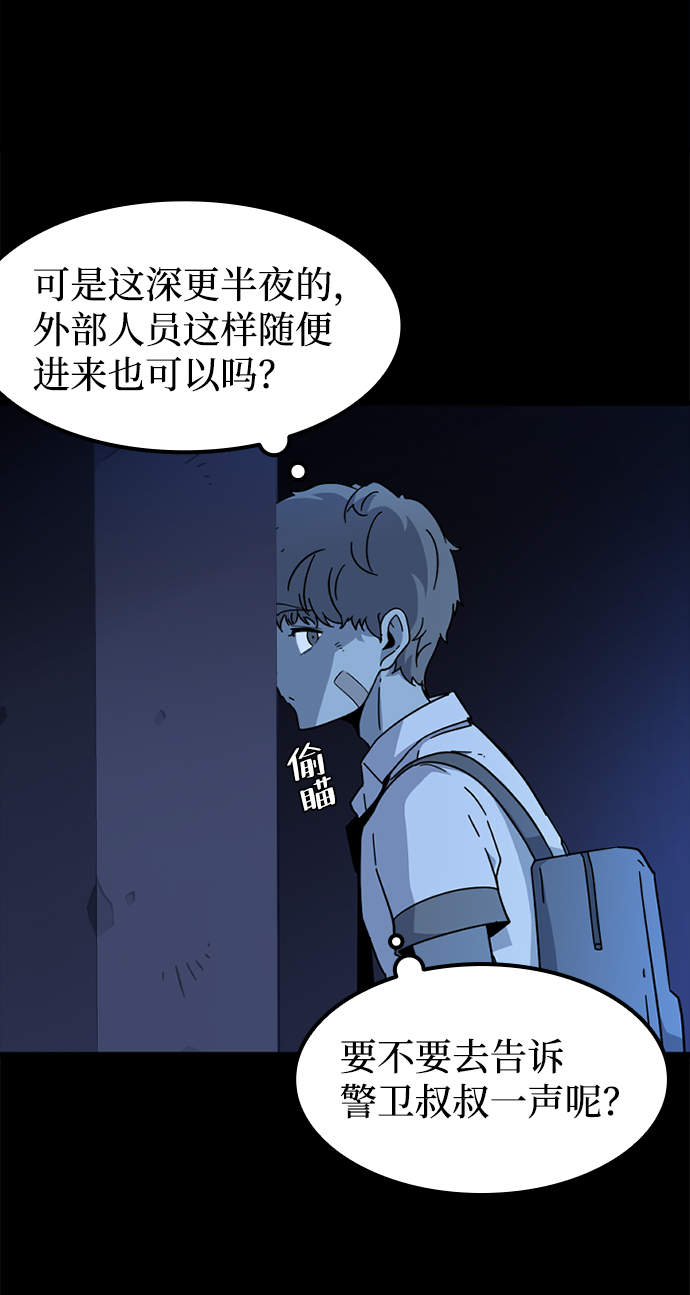 [第1话] 未知号码（1）85