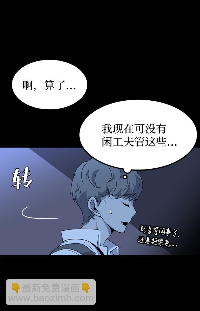 [第1话] 未知号码（1）86