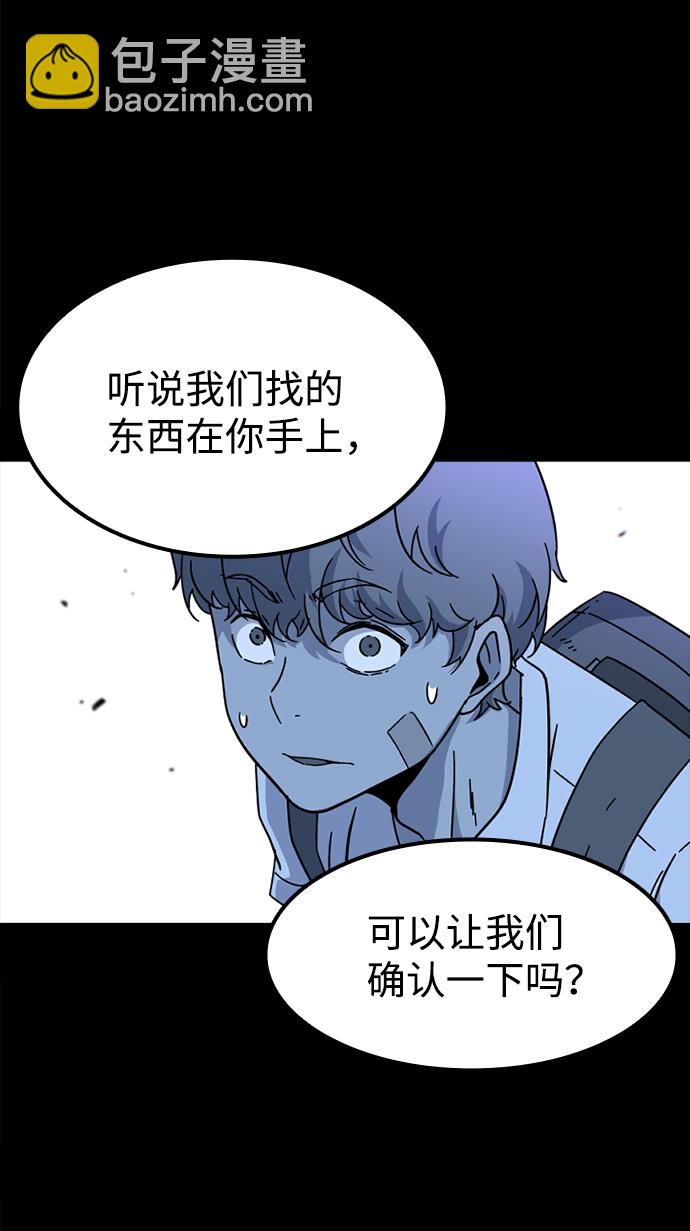 [第1话] 未知号码（1）94