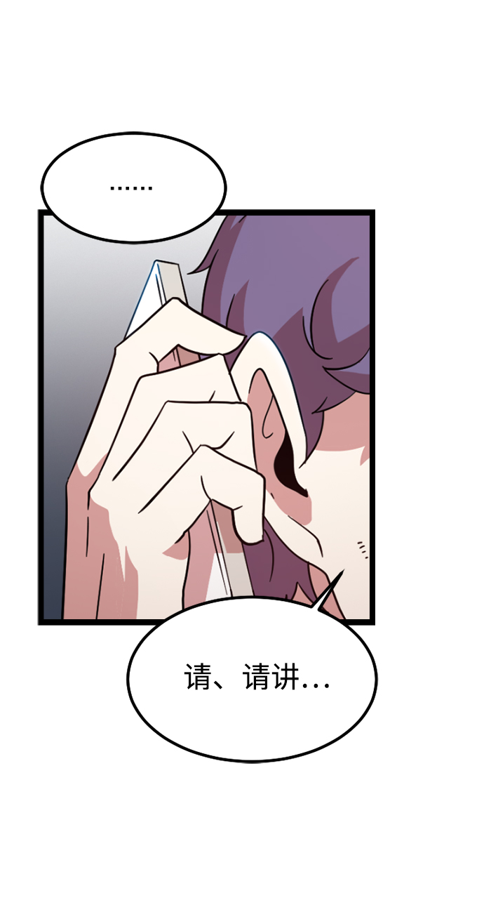[第2话] 未知号码（2）16