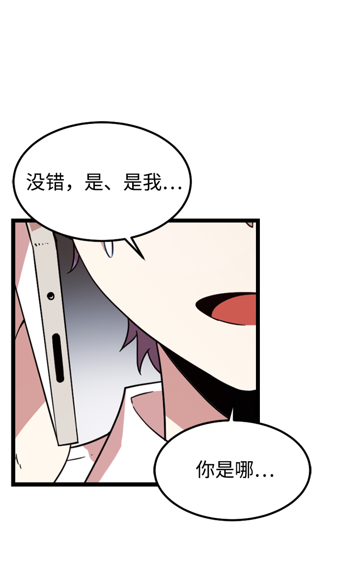 [第2话] 未知号码（2）20