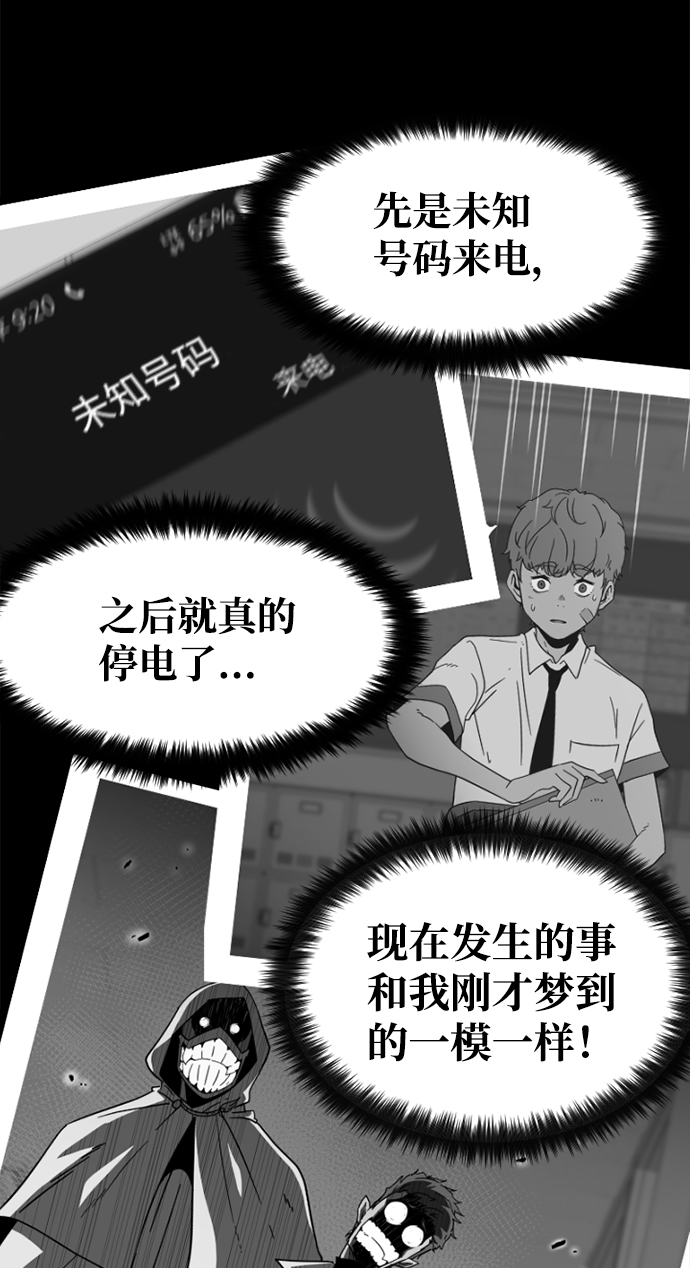 [第2话] 未知号码（2）38