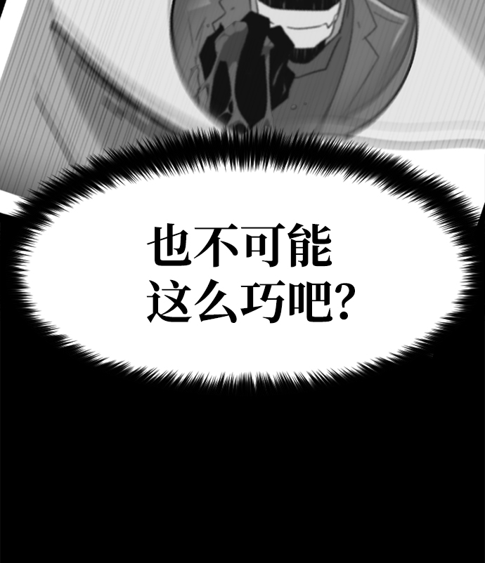 [第2话] 未知号码（2）40