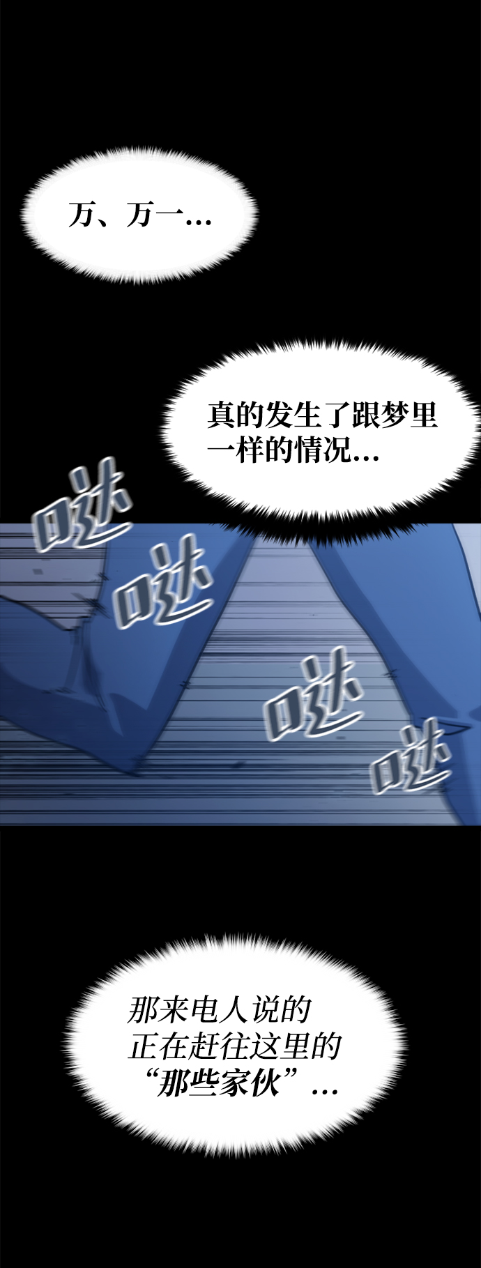 [第2话] 未知号码（2）41