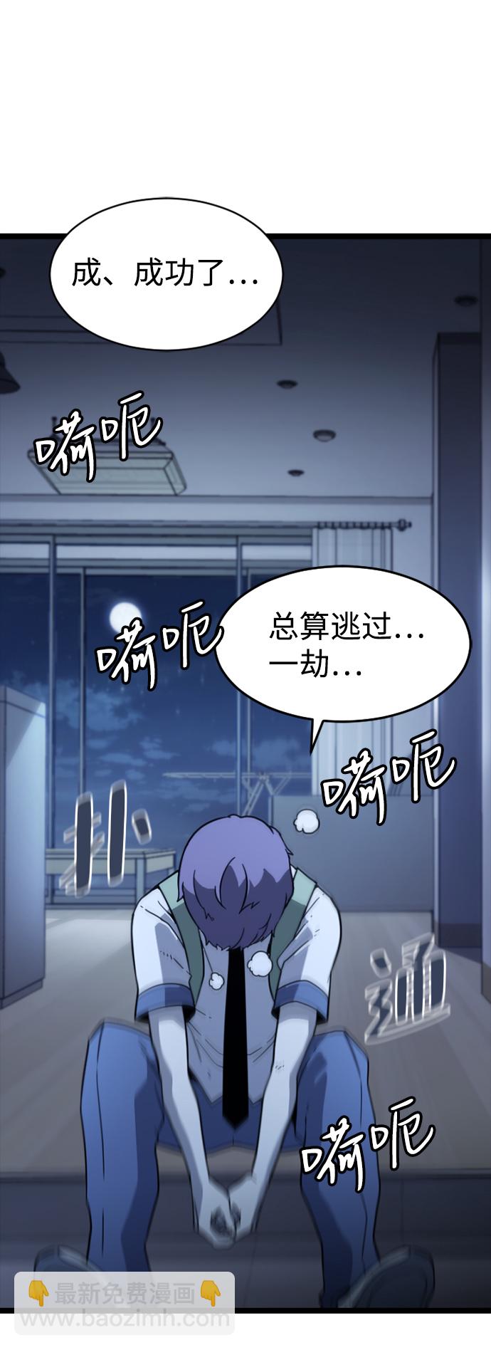 [第2话] 未知号码（2）83