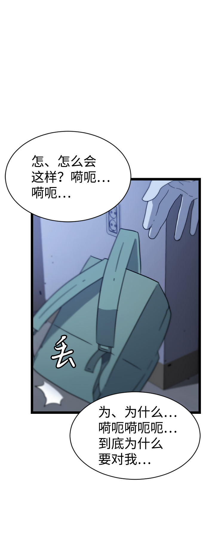 [第2话] 未知号码（2）85