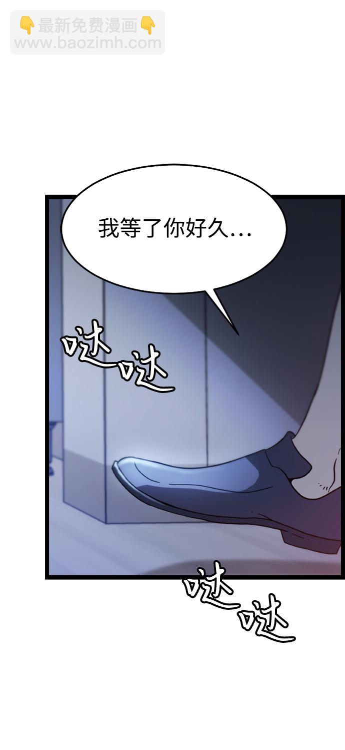 [第2话] 未知号码（2）88