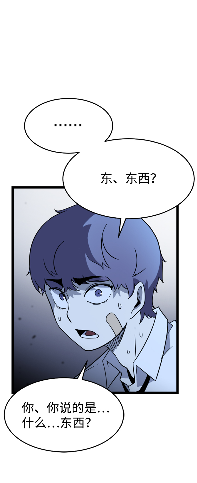 [第2话] 未知号码（2）94