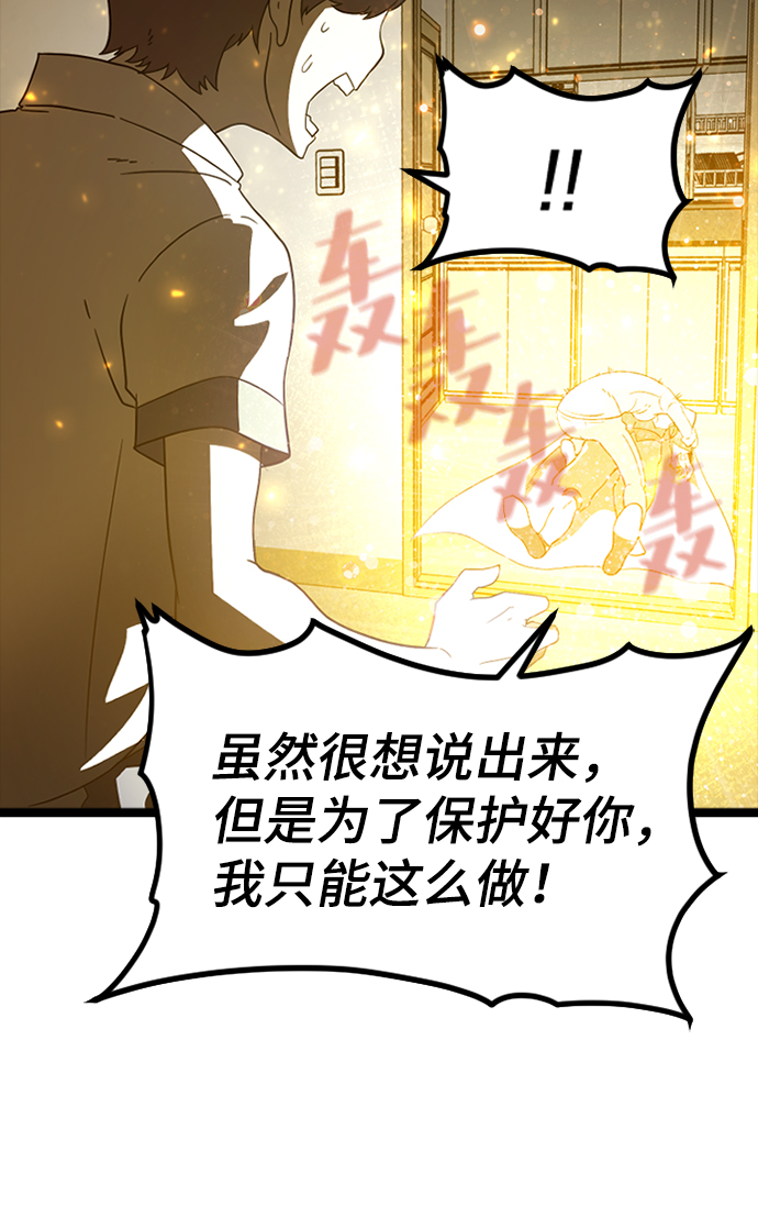 [第3话] 未知号码（3）109