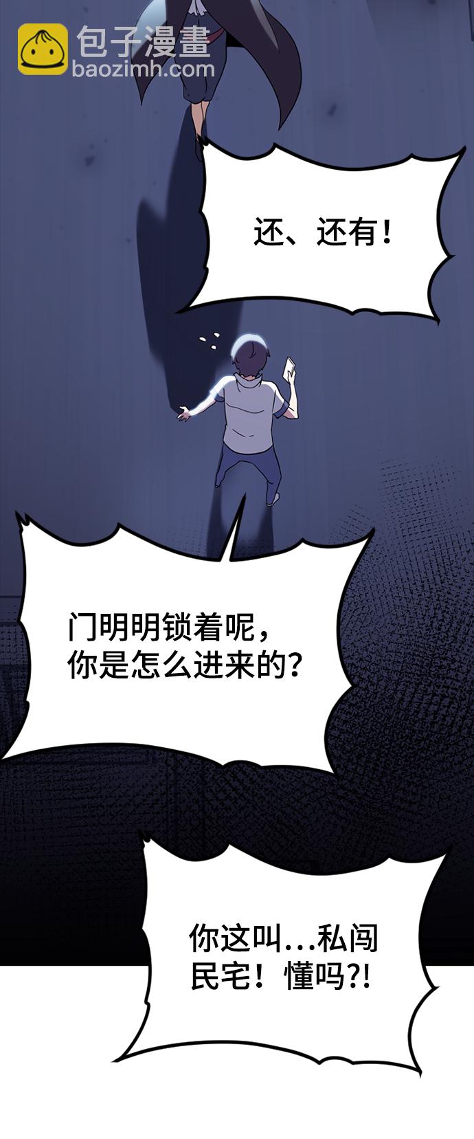 [第3话] 未知号码（3）11