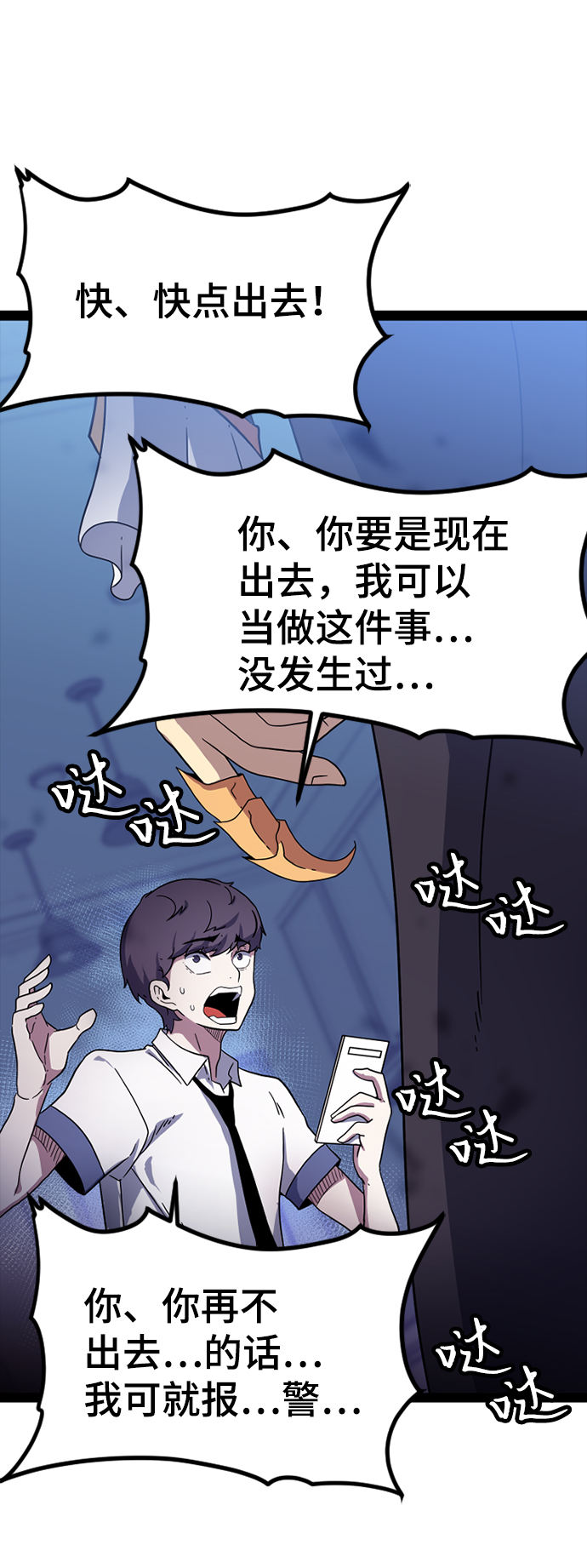 [第3话] 未知号码（3）12