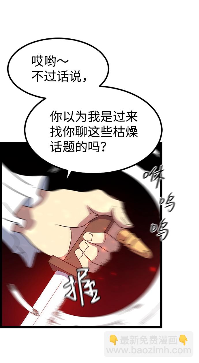[第3话] 未知号码（3）27