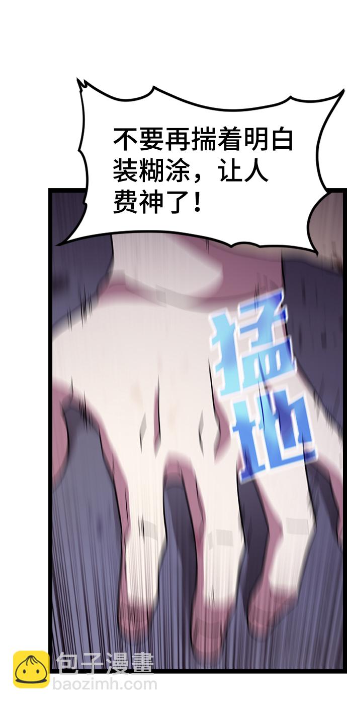 [第3话] 未知号码（3）28